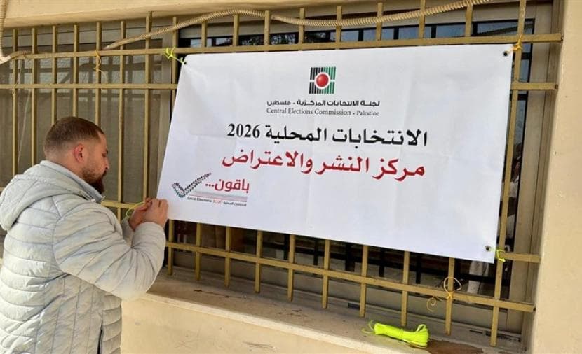 هل حسم عباس الانتخابات بالتعيينات