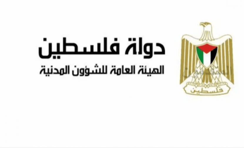 رابط التسجيل لعودة غزة الفلسطينيين