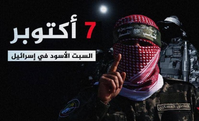 Al-Aqsa Flood Alters Strategic Dynamics