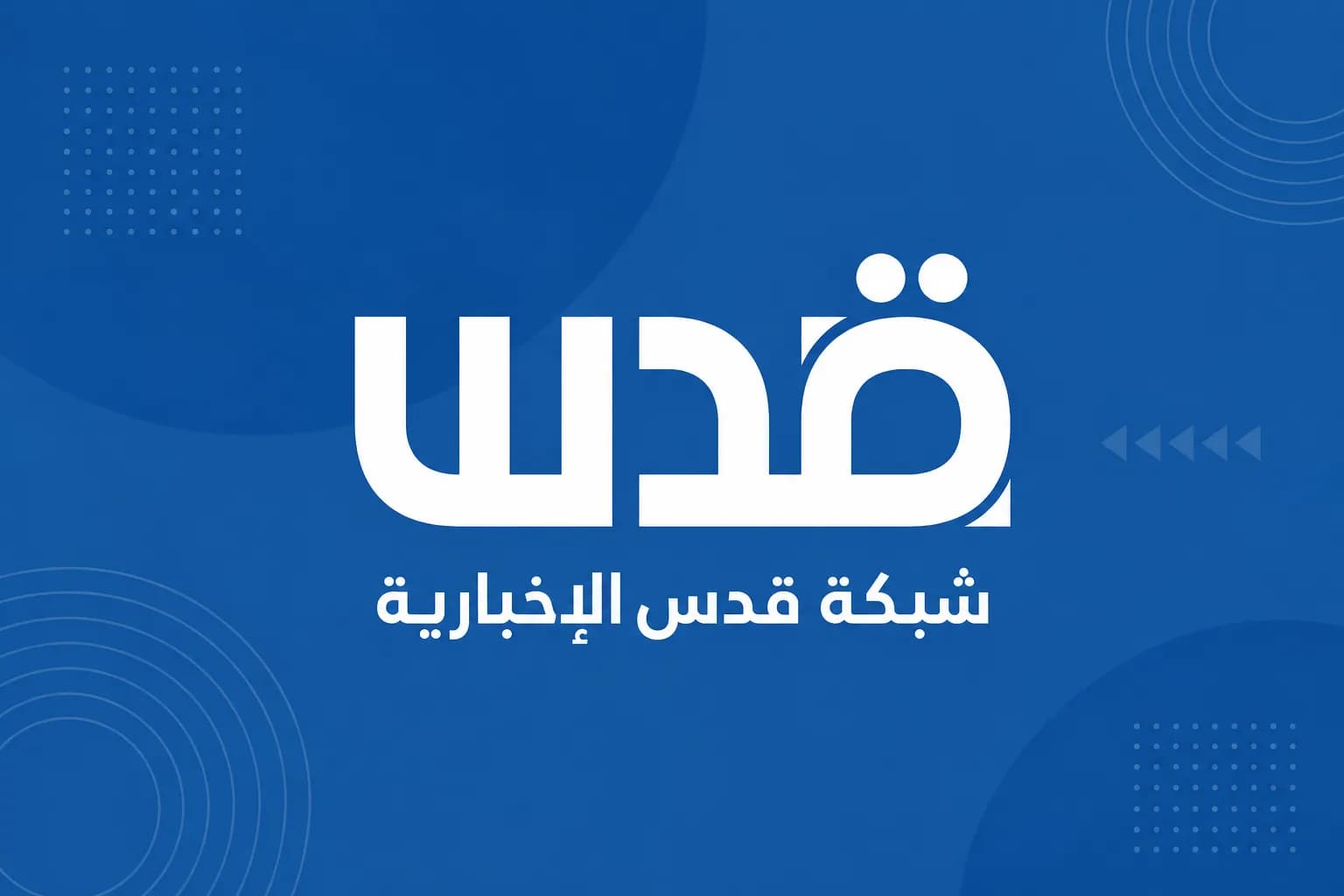 الضفة الغربية وإعادة تشكيل جغرافيتها