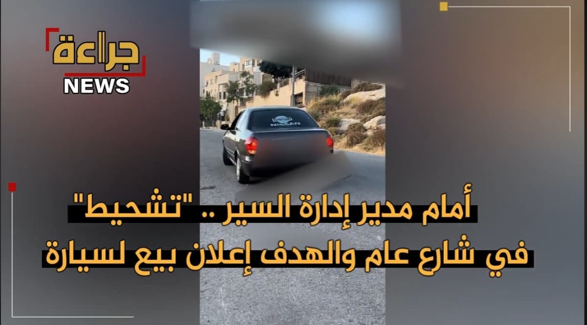 Car drifting for sale on public street