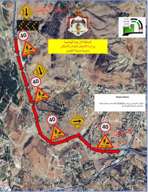 Dead Sea traffic reroutes