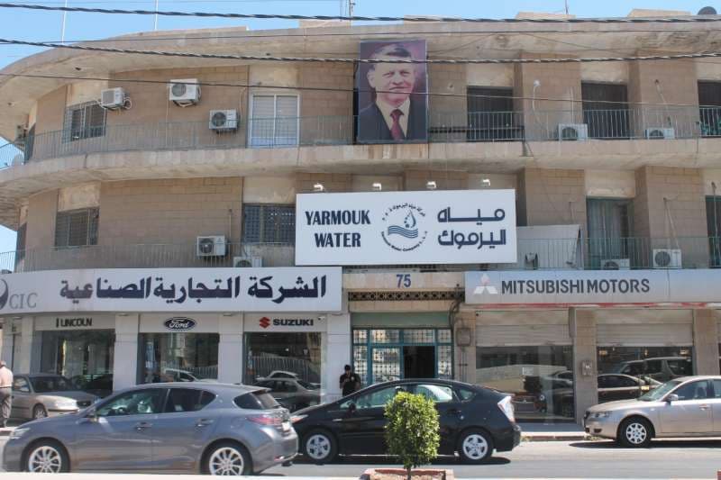 شركة مياه اليرموك تصدر بيان