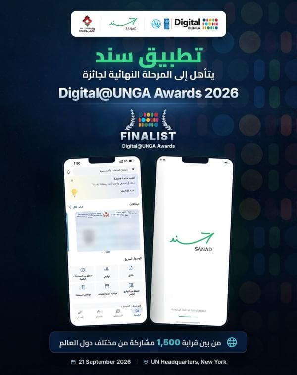 Sund ranks in top 15 digital projects