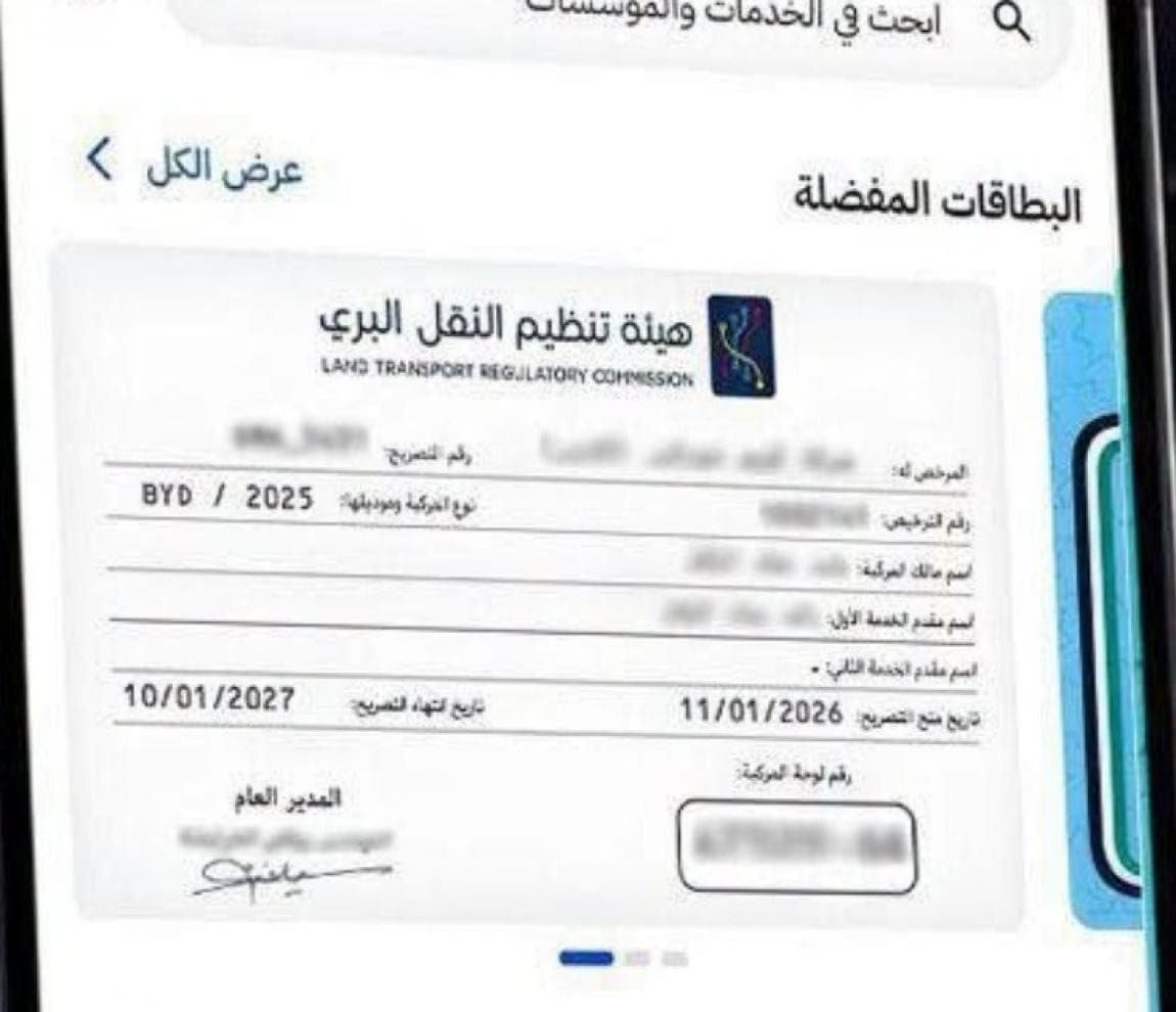 Smart driver permits added to Sanad