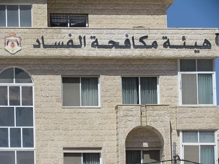 North Amman Tax Office raid and arrests