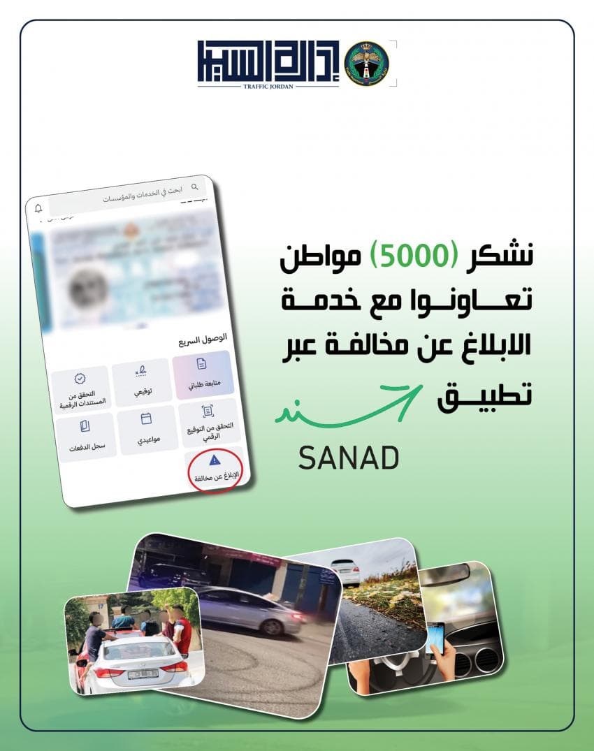 10天内有5千份交通违规报告