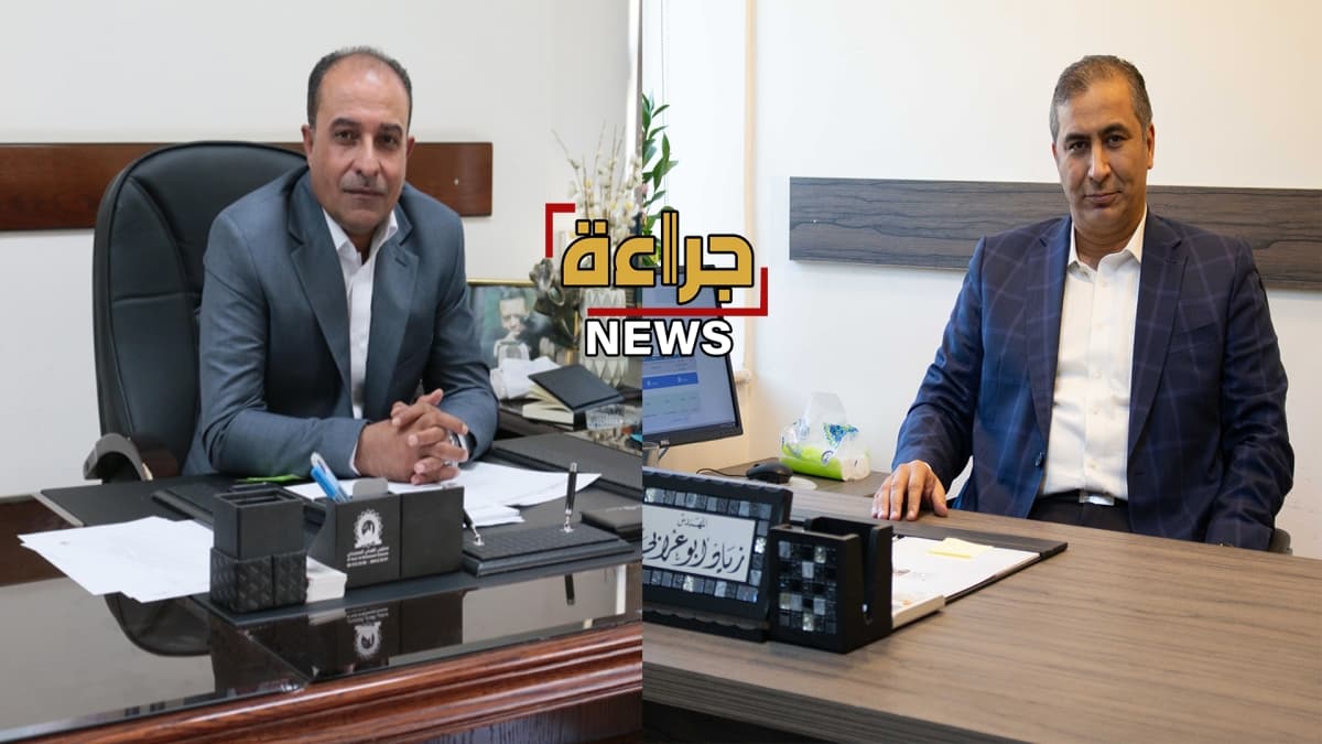 Amman Municipality Announces Leadership Changes