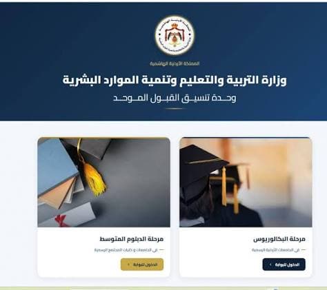 مدير القبول الإلكتروني يكشف عن تفاصيل قبول طلبة الطب وطب الأسنان