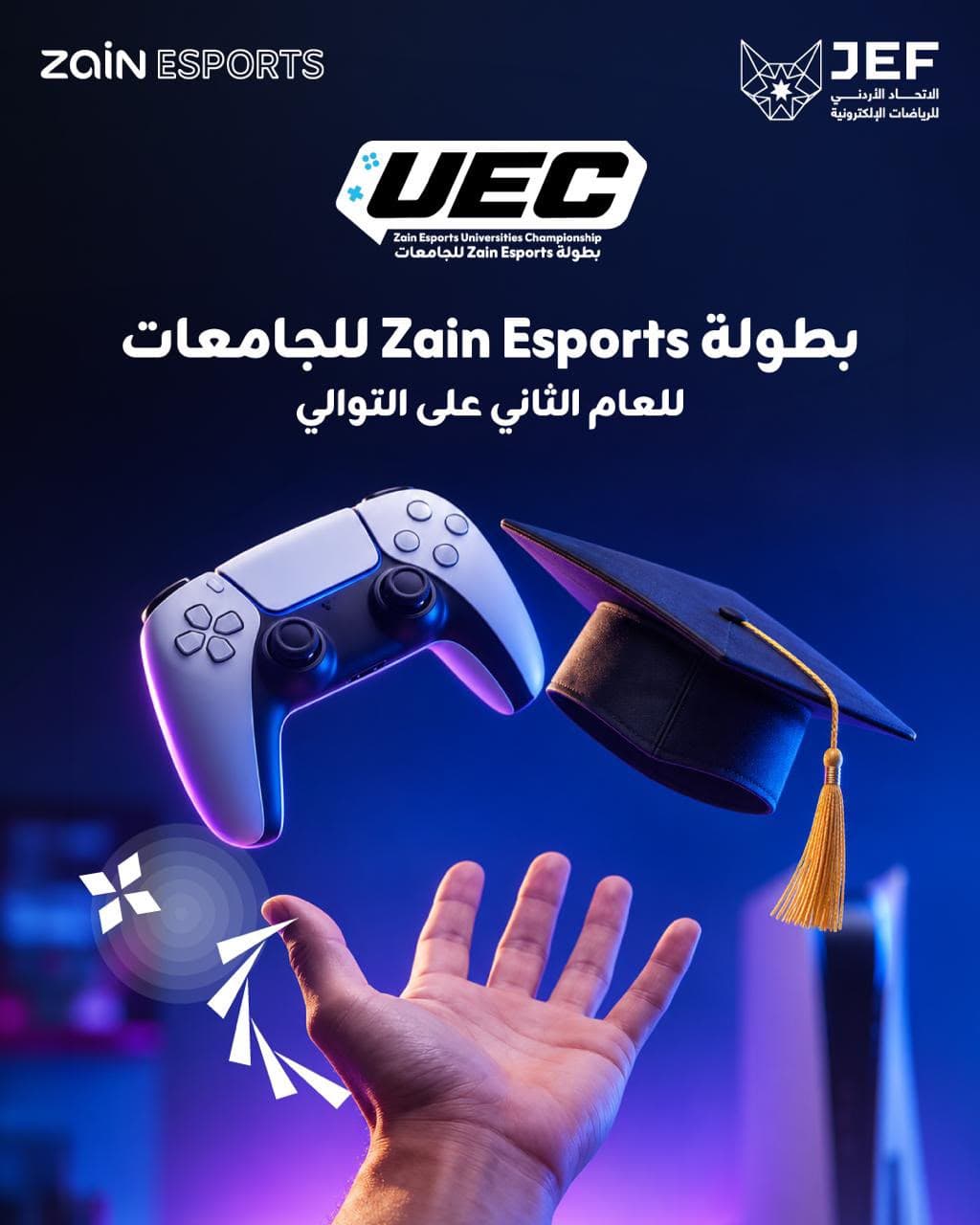 الاحترافية الأردنية تنطلق ببطولة زين إيسبورتس للجامعات