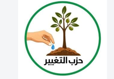 حزب التغيير يرفض إطلاق النار في الكرك