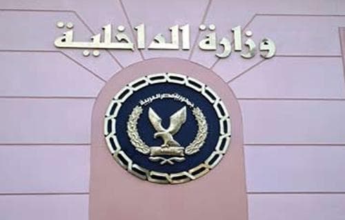 مصدر أمني ينفي حظر تغطية قرعة الحج بالمنوفية