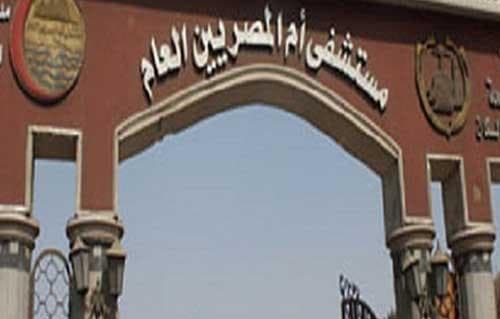 Health Ministry unveils Umm Al-Masreen expansion
