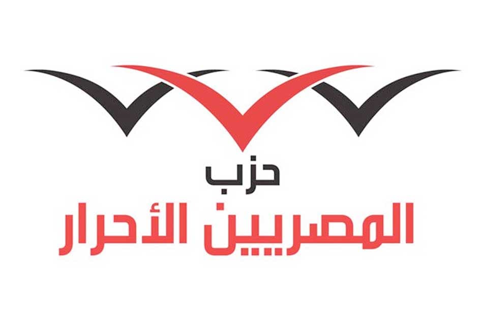 المصريين الأحرار ينظمون محاضرات للأمن السيبراني