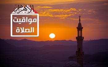 Today's prayer schedule in Cairo and regions