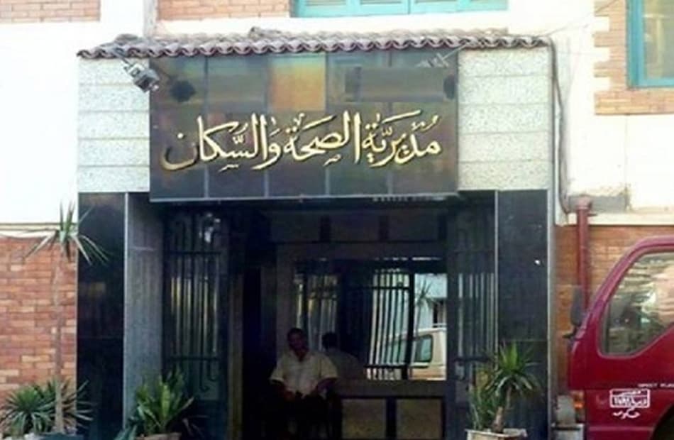 Al-Minyaa Health Dept Advances to Award Phase