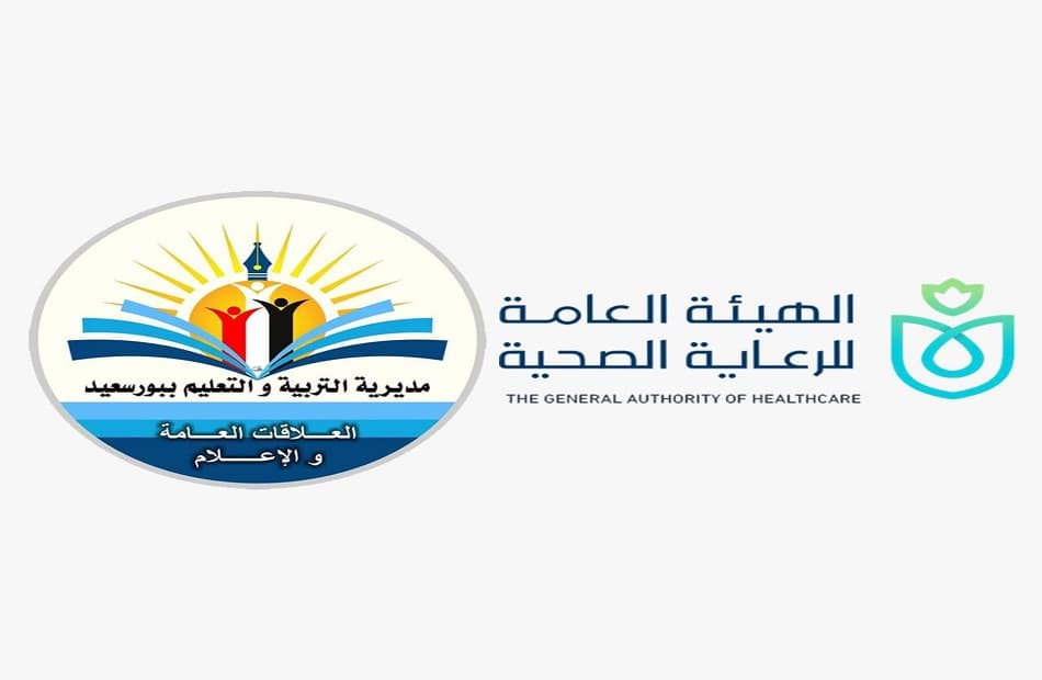 Port Said Meeting on Healthcare and Insurance