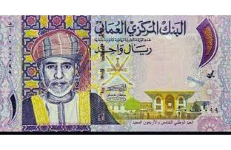 سعر الريال العماني اليوم في مصر