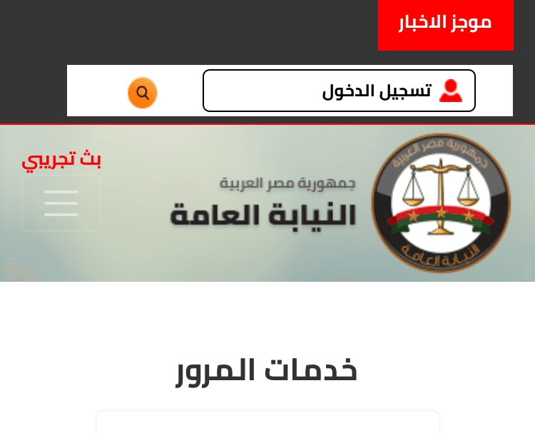 Filing online traffic violation complaints