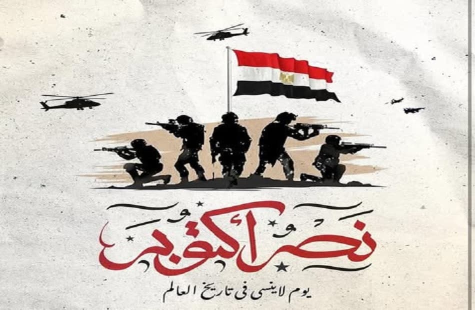 أبطال الأقصر في حرب أكتوبر