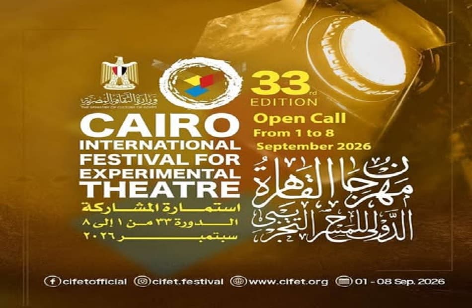 Cairo International Experimental Theatre reveals 33rd edition