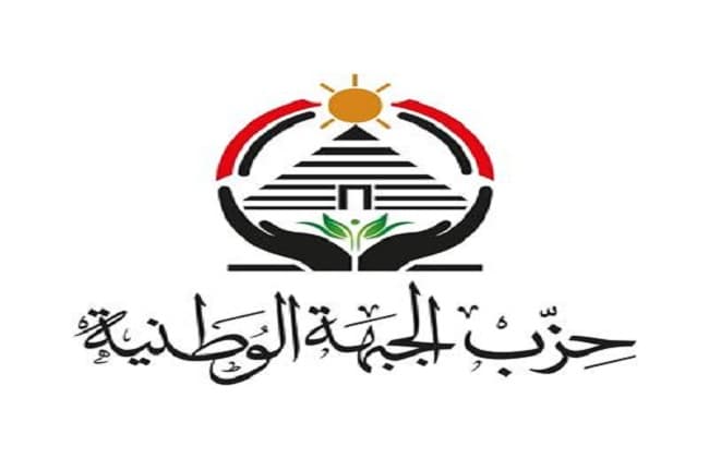 الجبهة الوطنية تخصص 100 ألف لمتوفيي حادث الصرف