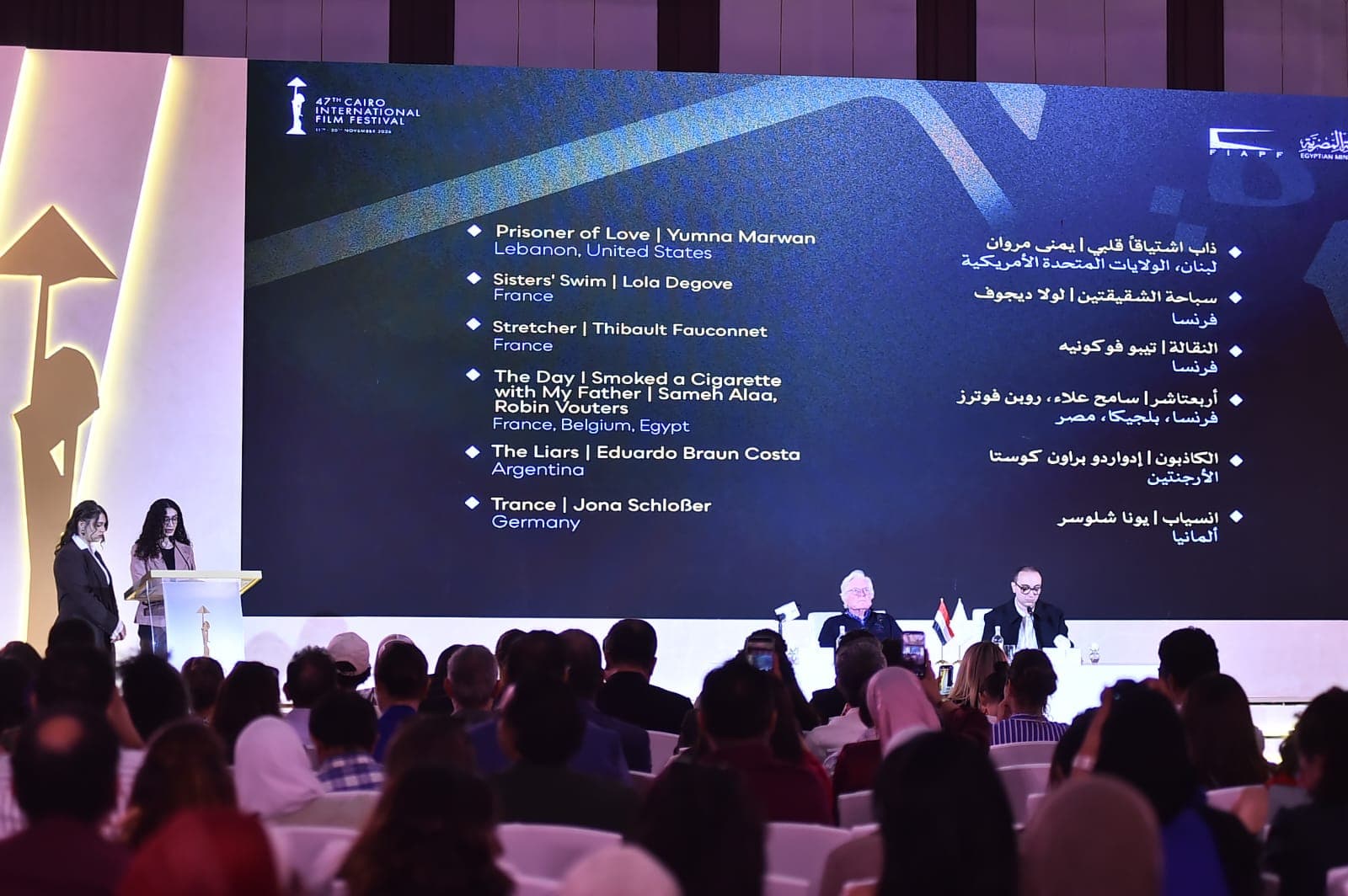 24 Short Films at Cairo Film Fest