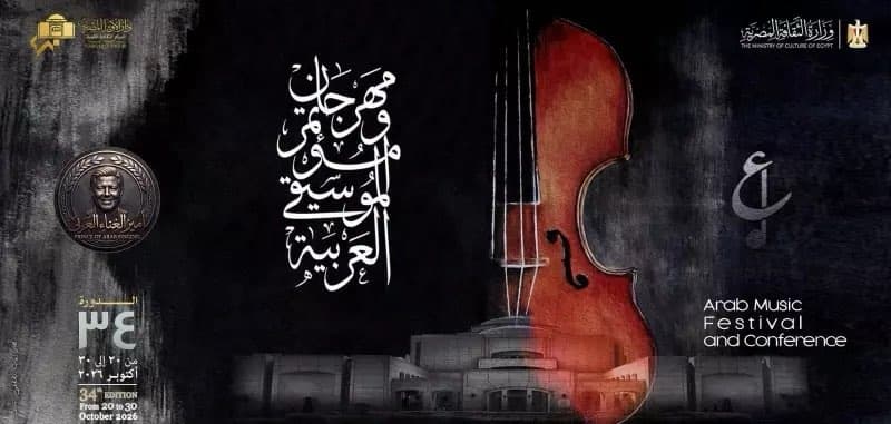 Singing and Oud Honorees