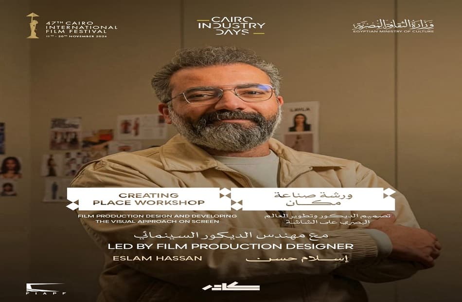 Cairo Film Fest Starts "Making Place" Submission