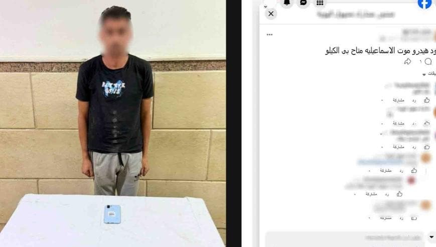 متهم بإدارة صفحة للاحتيال على متعاطي المخدرات بالإسماعيلية