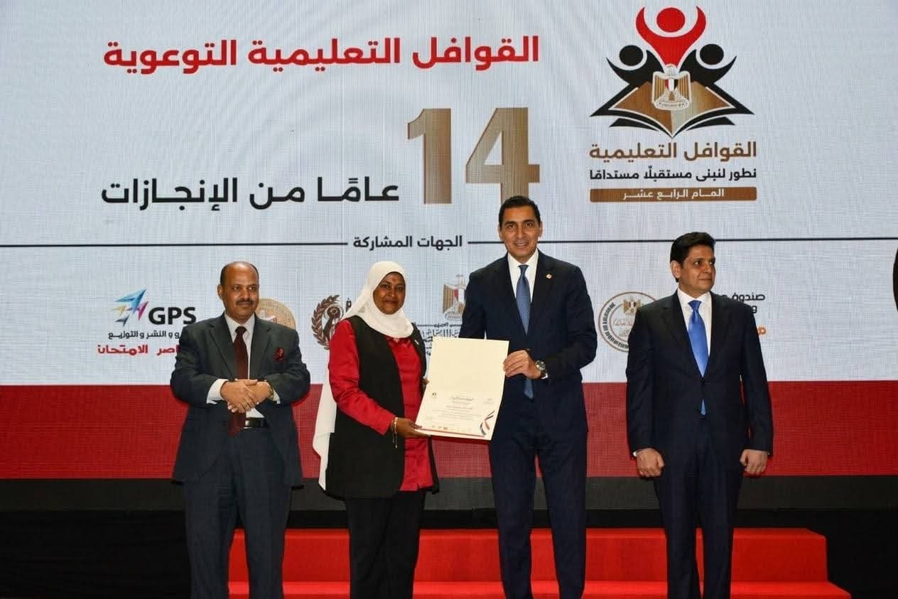 Red Sea Education Director Honored