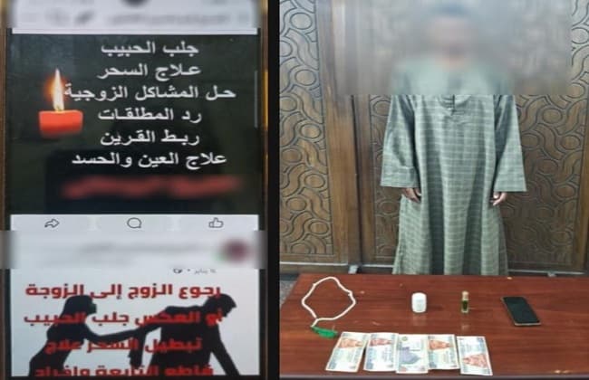 ضبط دجال يروج للعلاج الروحاني بالإسكندرية