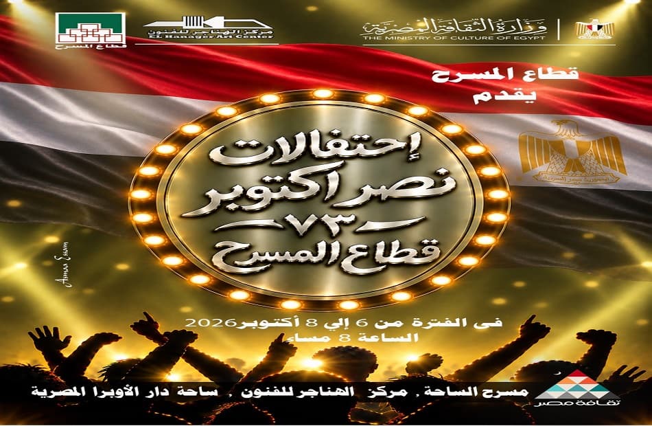 Theater Sector Celebrates October Victories