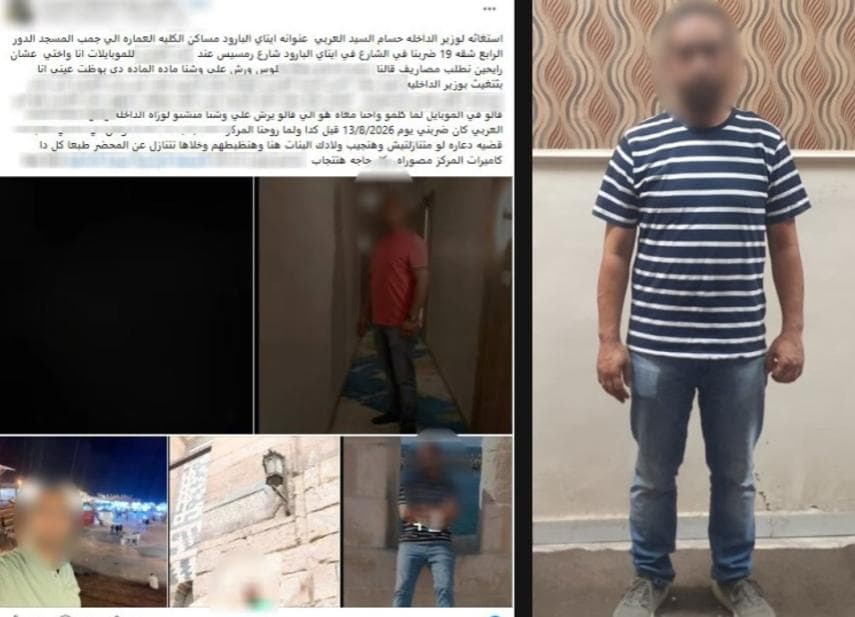 Beheira assault case details and arrest