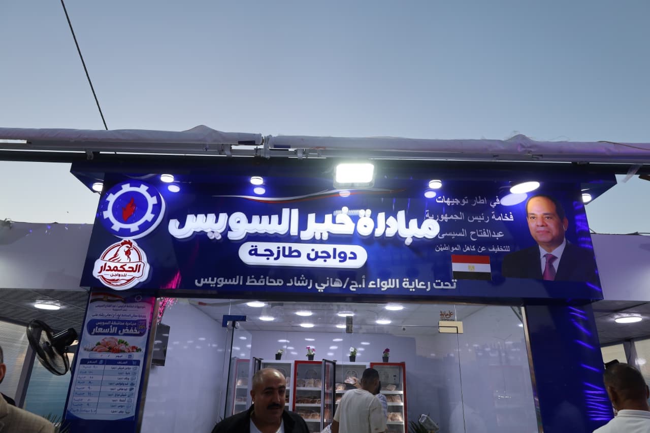 Khayr Al-Suwayt Initiative Launches Discount Poultry Sale