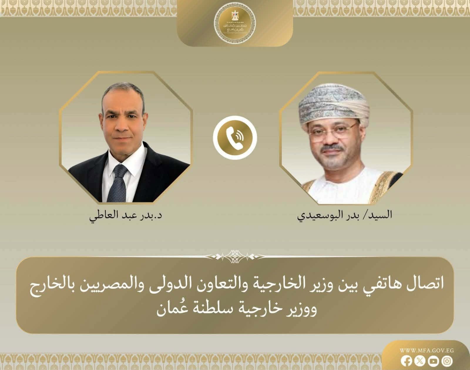 Foreign Minister Talks Regional Issues with Oman