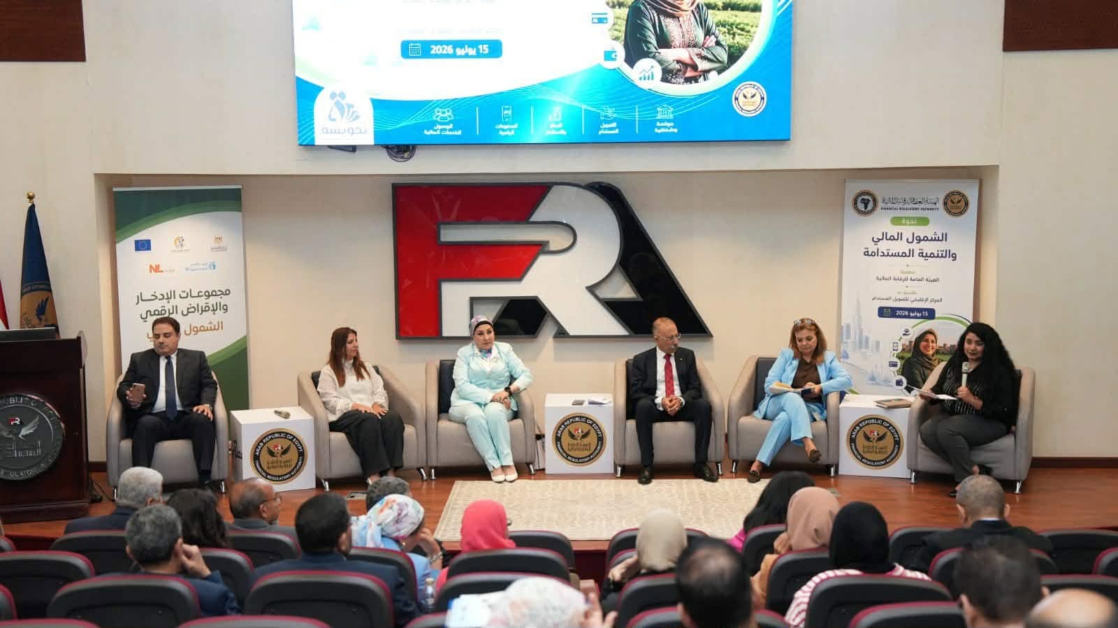 نقاش حول الشمول المالي والتنمية المستدامة