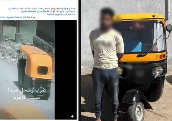 Tuk-tuk driver attacks woman over fare in Beheira