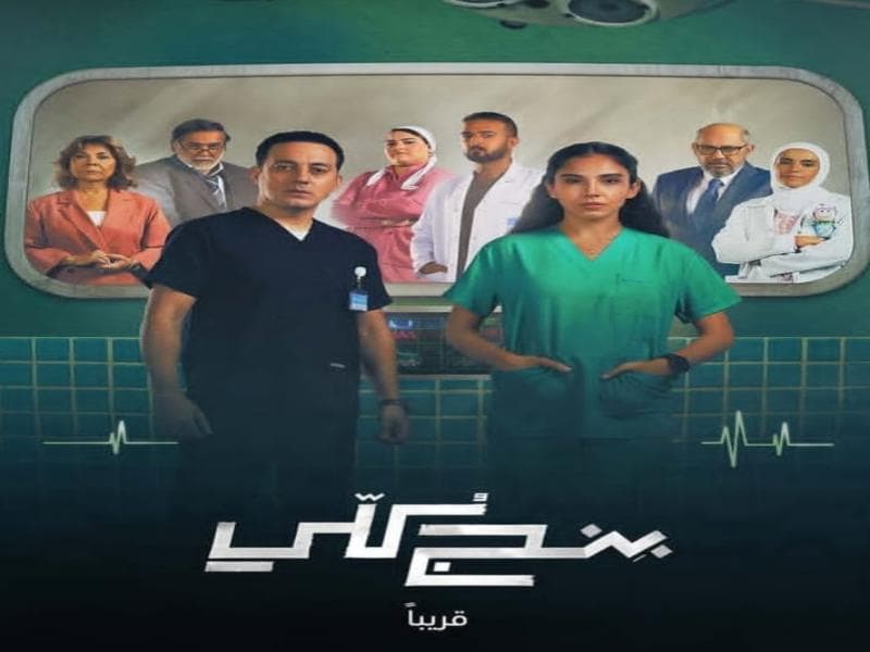 سلمى أبو ضيف تروج لمسلسلها الجديد