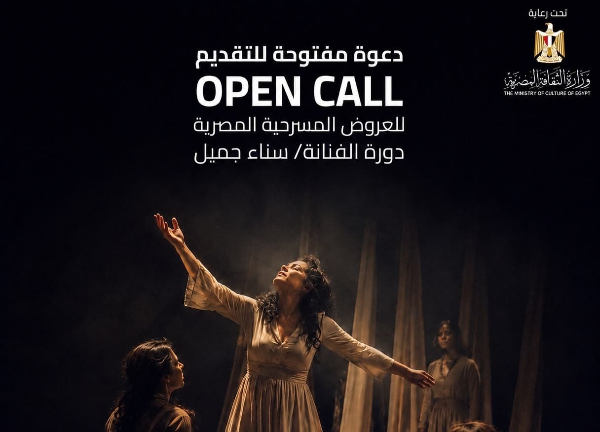 مؤتمر للكشف عن دورة مهرجان إيزيس الدولي للمسرح