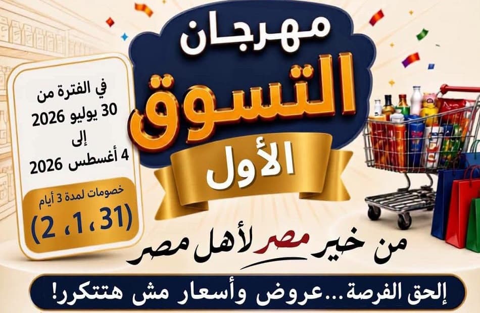 First Future Egypt Device festival in Qena