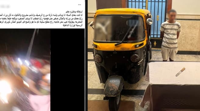 ضبط بلطجي التوك توك في الإسكندرية بعد اعتداء على أم وابنتها