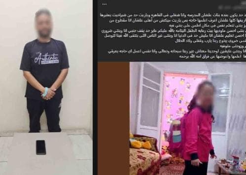 سائق يدير عملية احتيالية باستغلال ابنته بالبحيرة