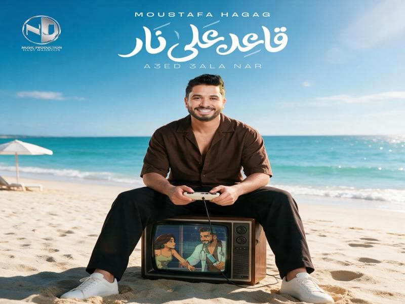 Mostafa Haggag returns with new song