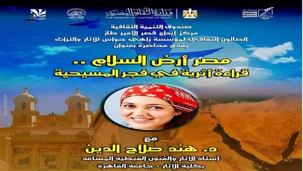 Egypt Land of Peace Archaeology at Dawn