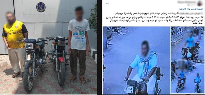 طالب يمنح الأمن أدلة على سرقة دراجة في الشرقية
