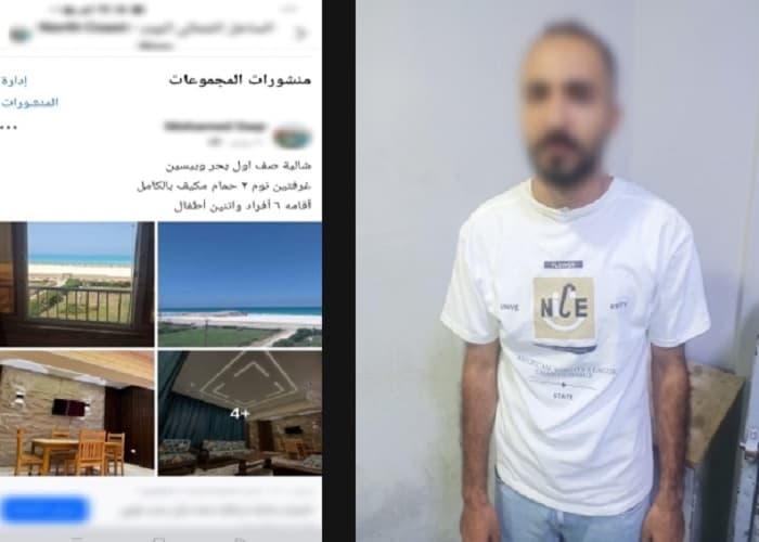 Suspect in online fraud case in South Sinai