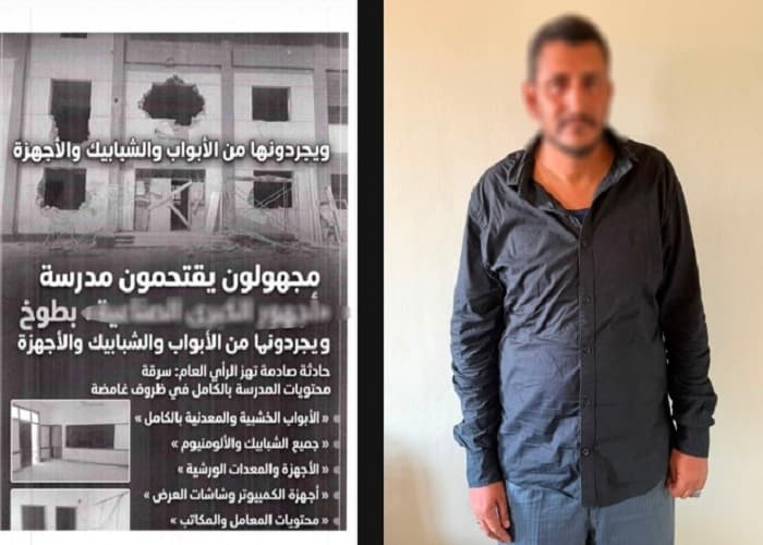 ضبط أدمن صفحة انتحل صفة صحفي لابتزاز بالمحافظات