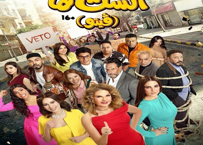 "Alsit Lamma" heroes absent from premiere