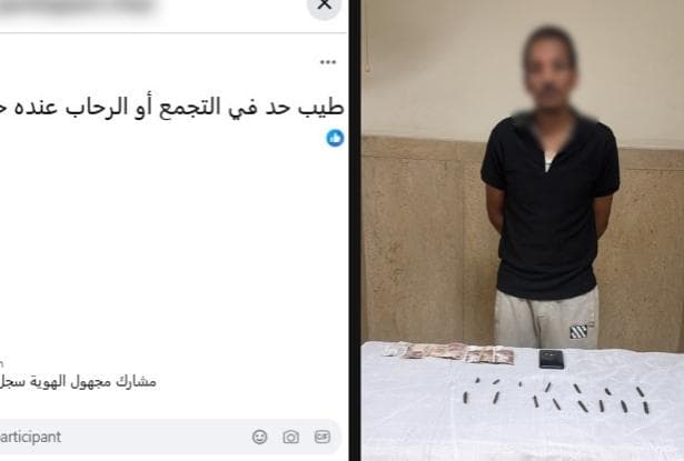 Giza police arrest online drug dealer